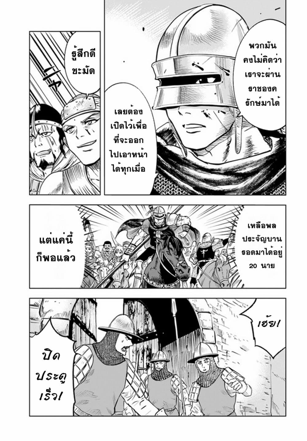 Oukoku e Tsuzuku Michi dorei 28 13