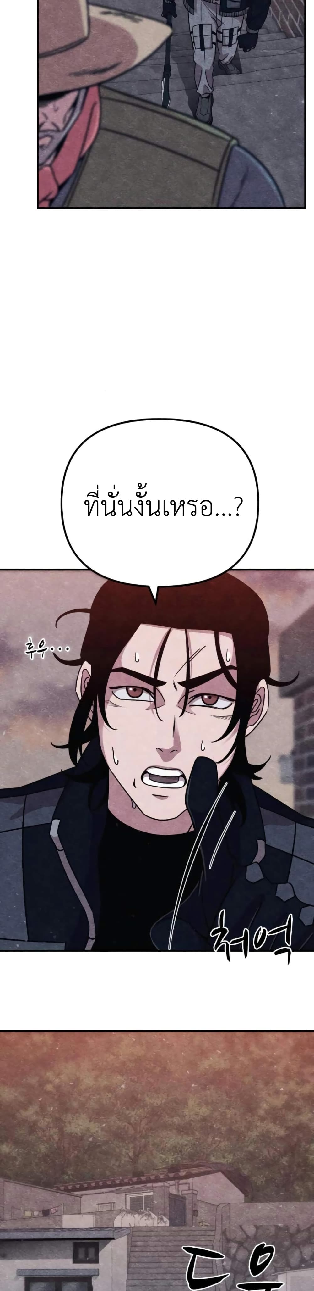 Zombie X Slasher ตอนที่ 9 (2)