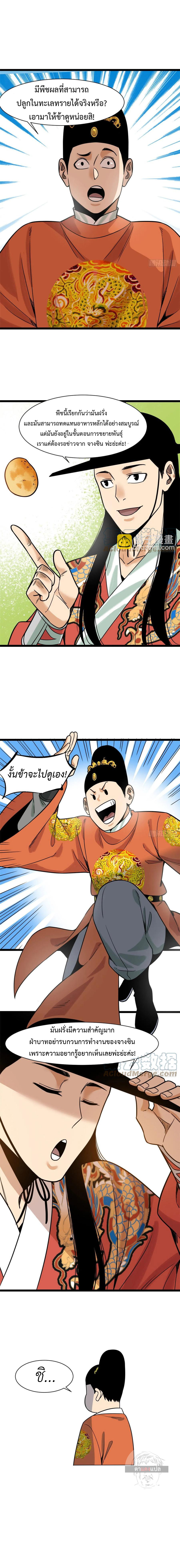 Ming Dynasty’s Prodigal Son 126 (2)