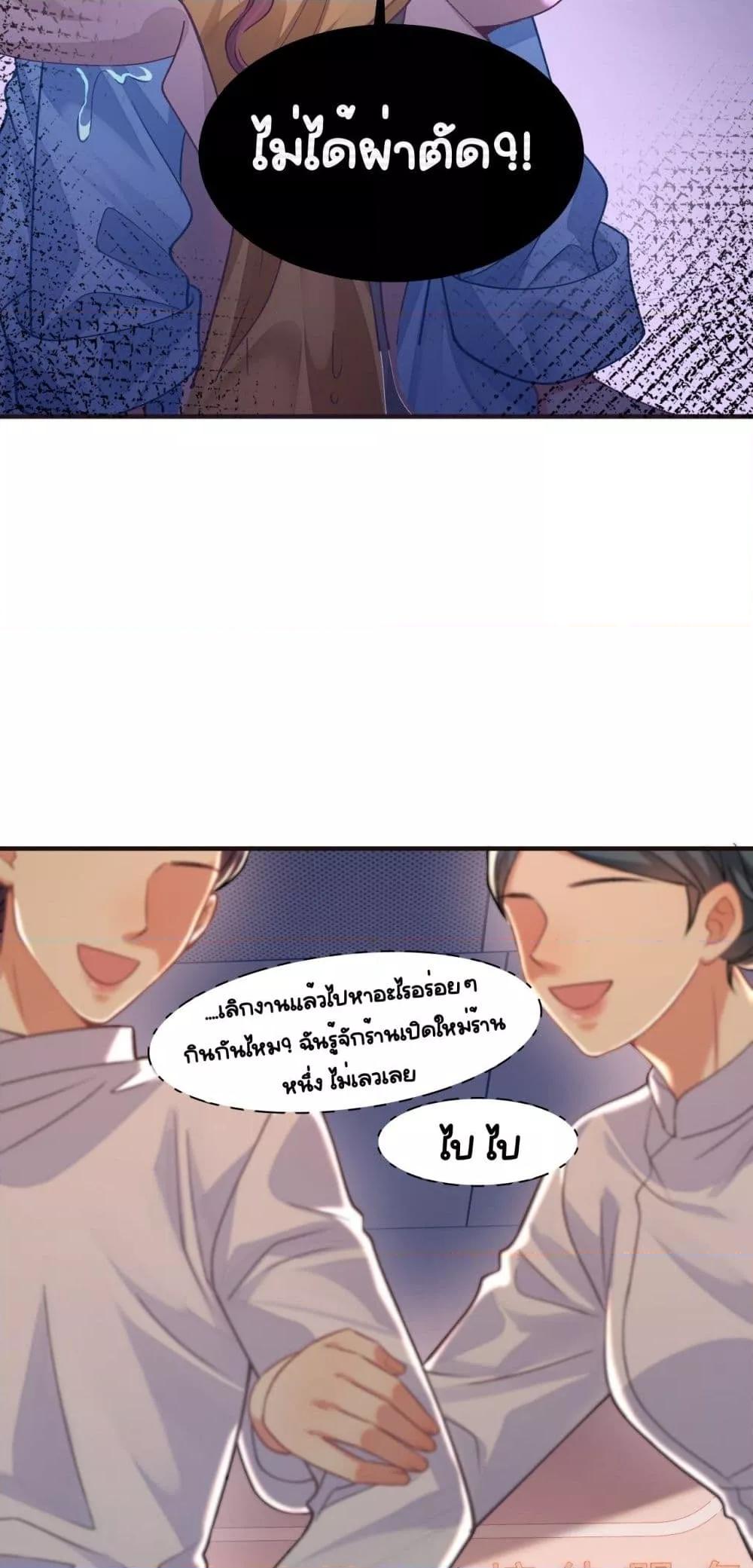 Madam! She Wants to Escape Every Day – มาดาม! ตอนที่ 1 (36)