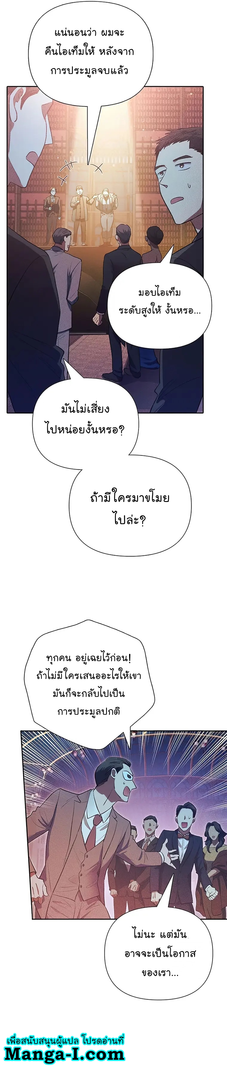 Manhwa Manga I S Class that i rise 115 (18)