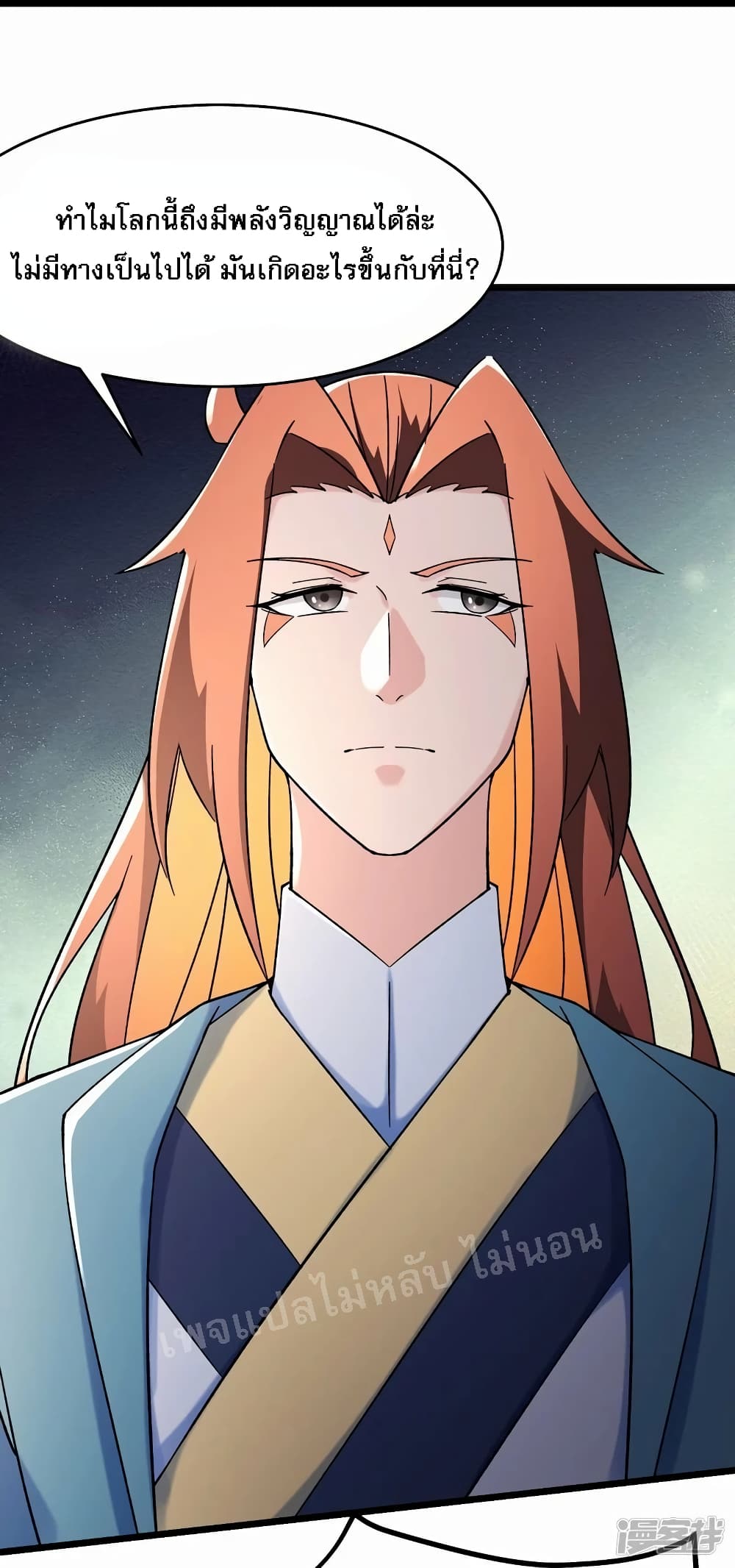 My Harem is All Female Students ตอนที่ 157 (17)