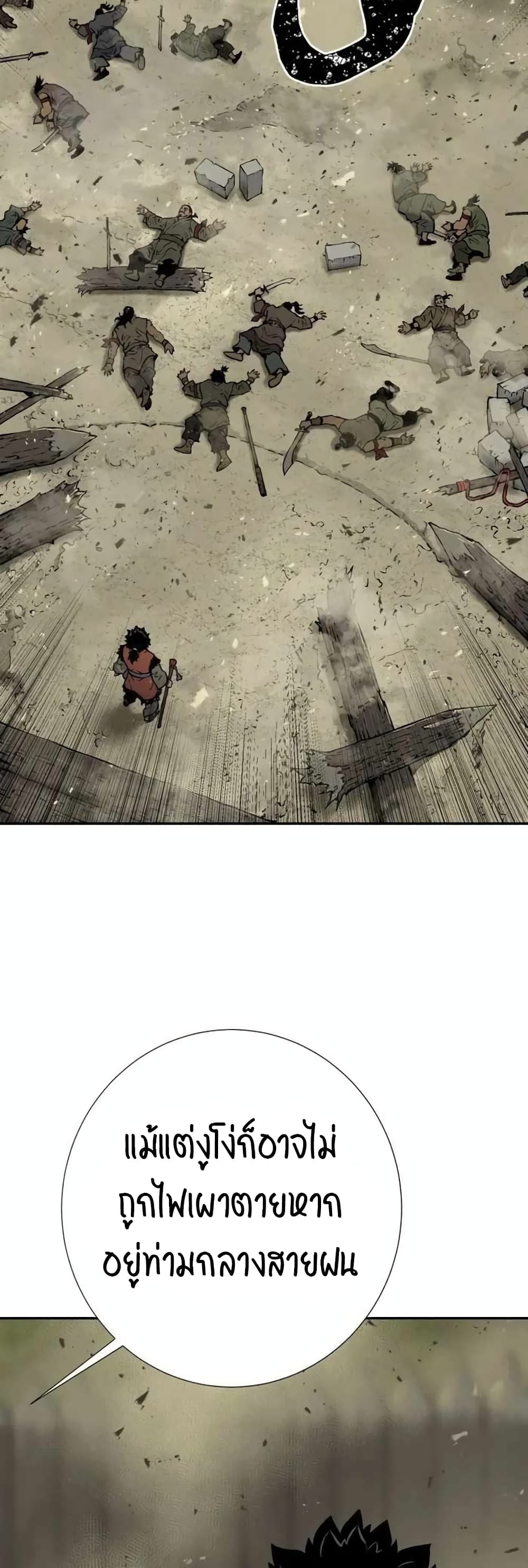 Tales of A Shinning Sword ตอนที่ 22 (19)