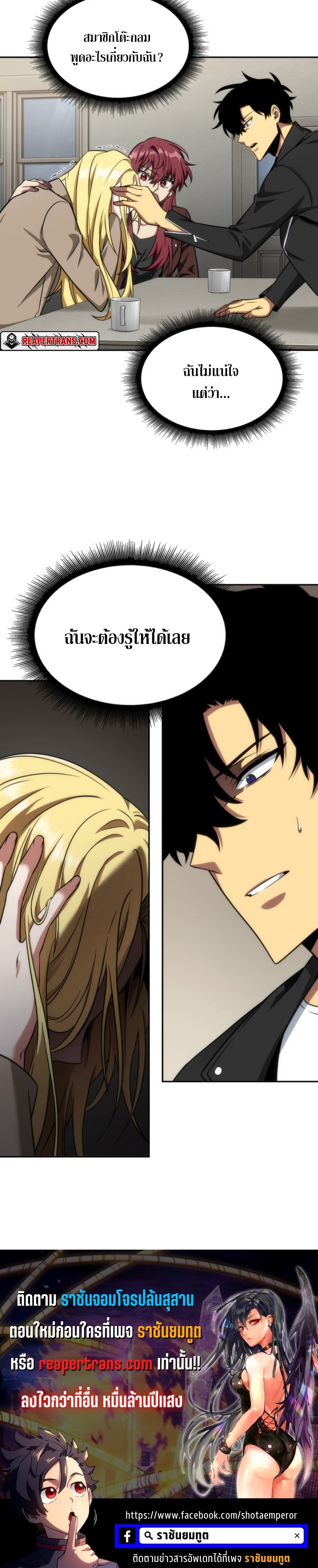 tomb raider king 288 (27)
