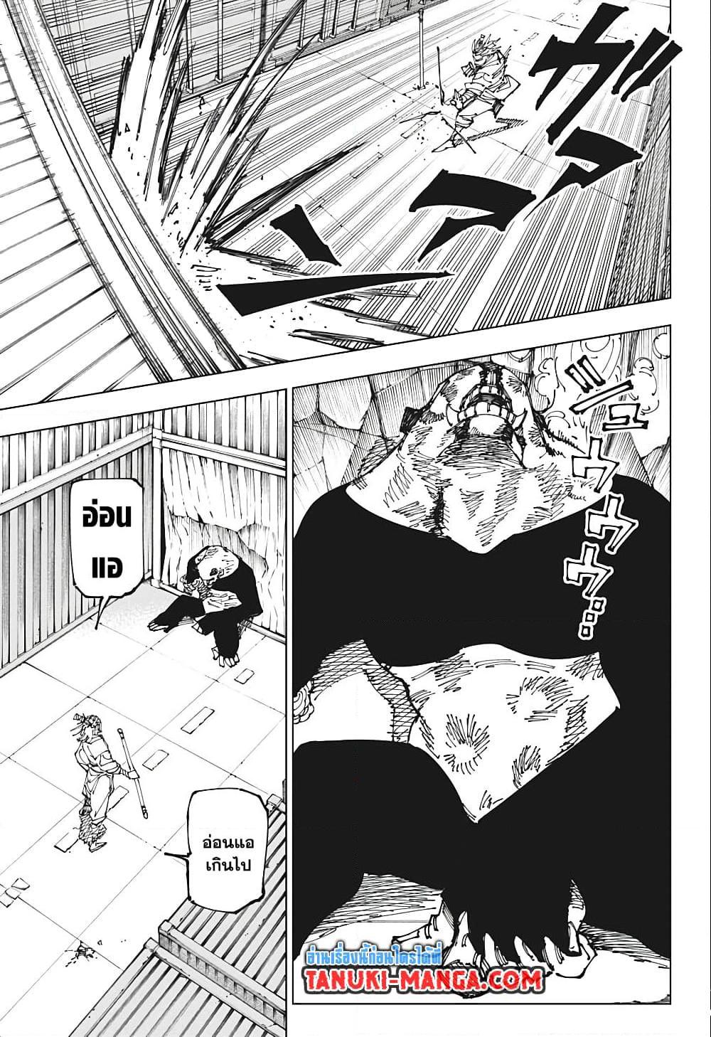 Jujutsu Kaisen 184 13