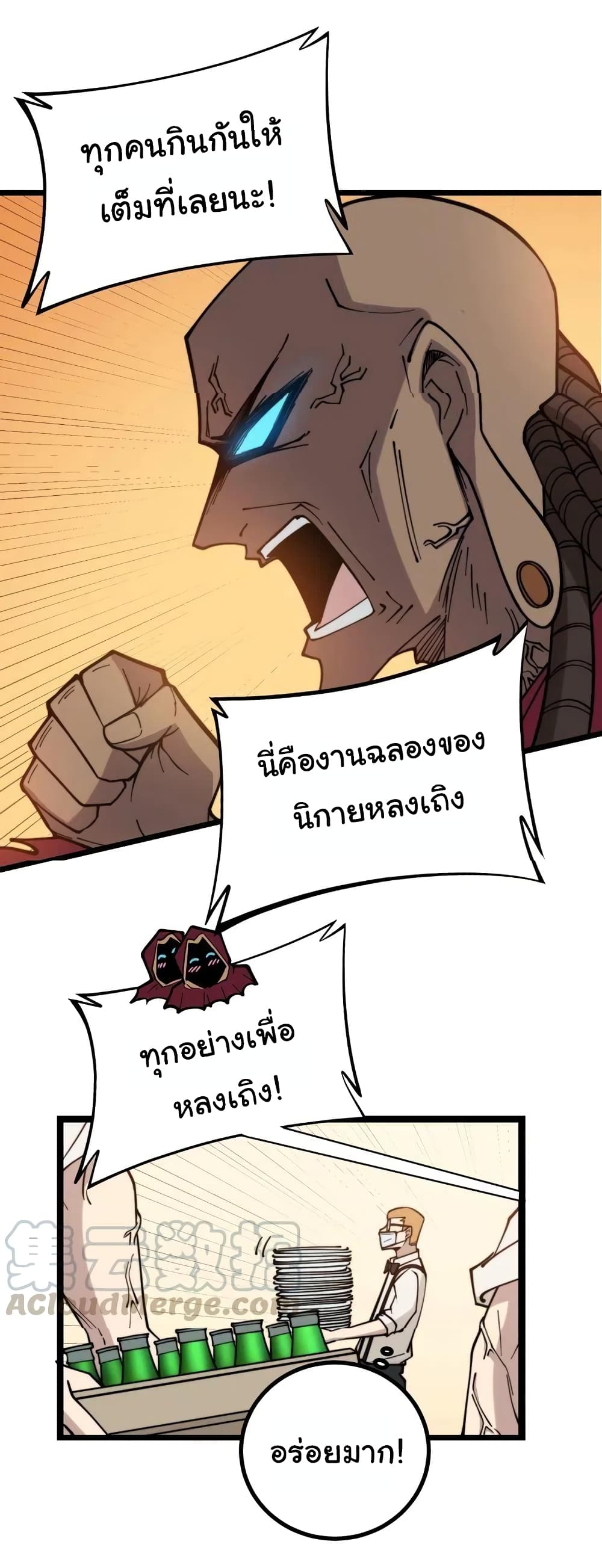 Bad Hand Witch Doctor ตอนที่ 226 (28)
