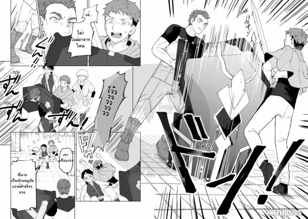 Yuusha Party wo Tsuihousareta Hakuma 13 14