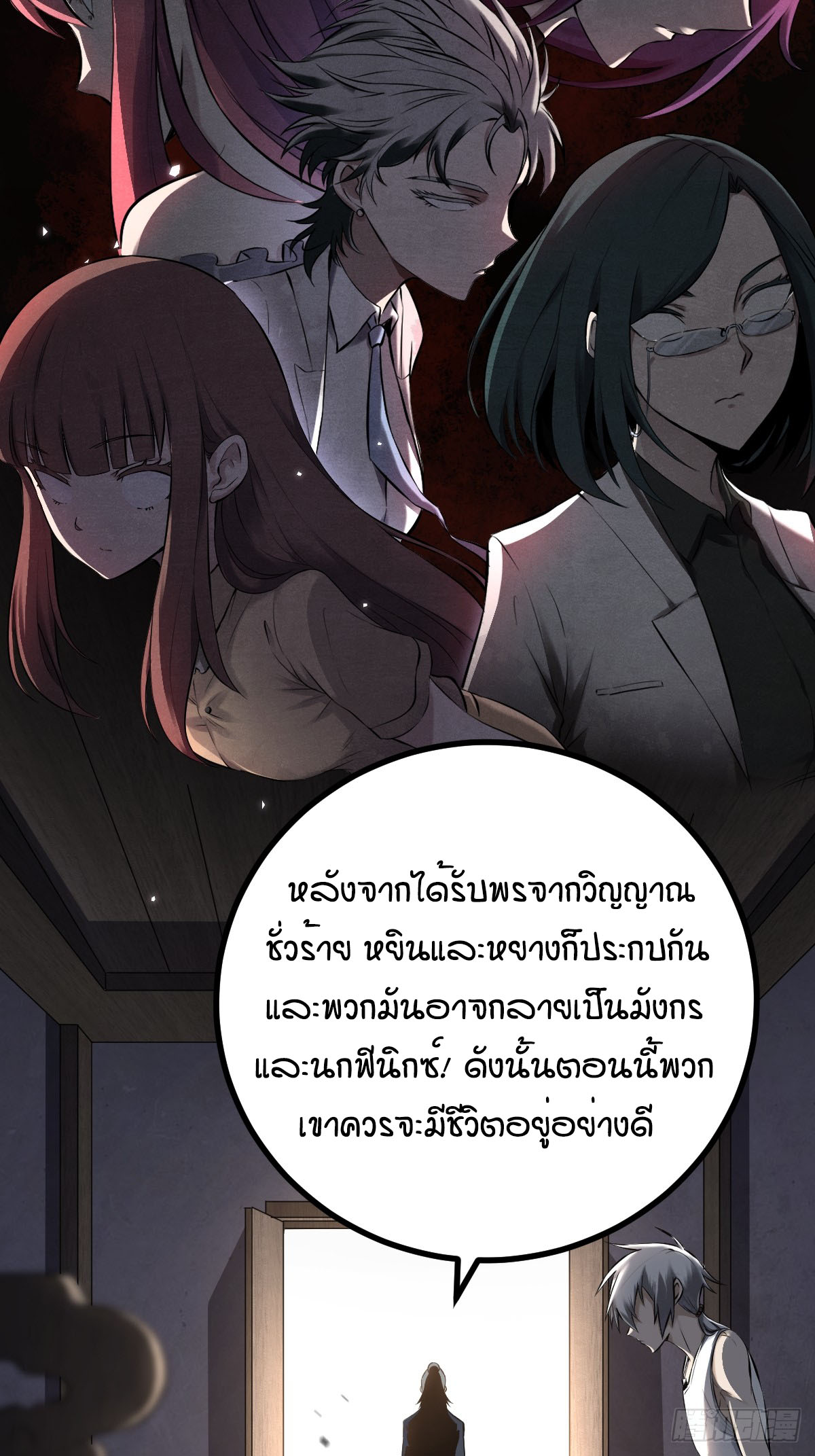 Celestial Master 2 (8)