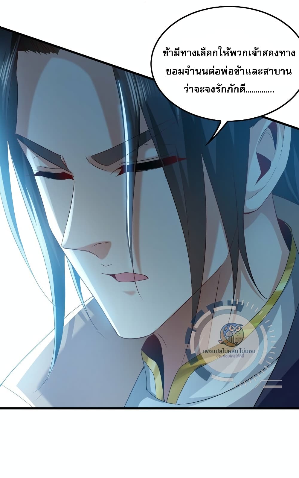 I Have a Million Times Attack Speed. ตอนที่ 7 (25)