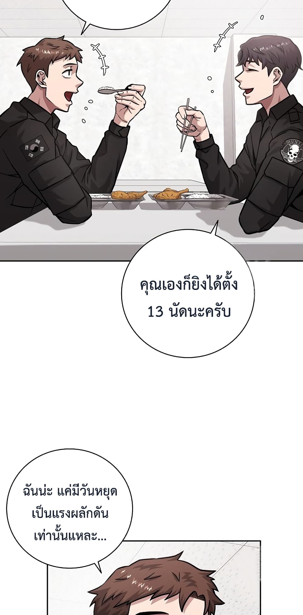 The Dark Mage’s Return to Enlistment 10 004