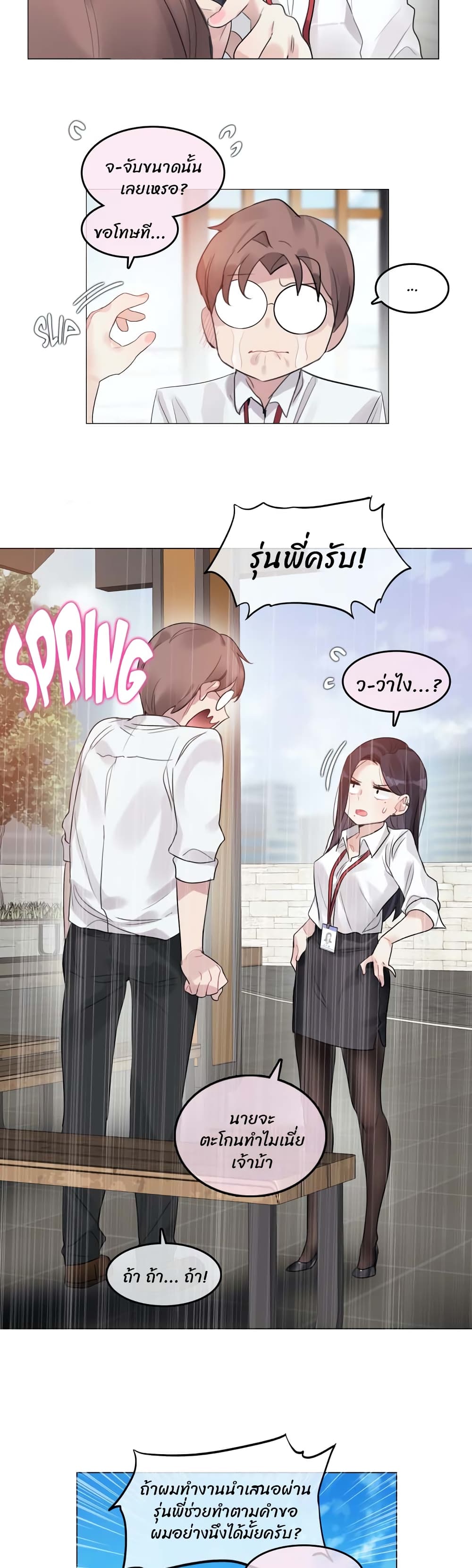 A Pervert's Daily Life 99 (22)