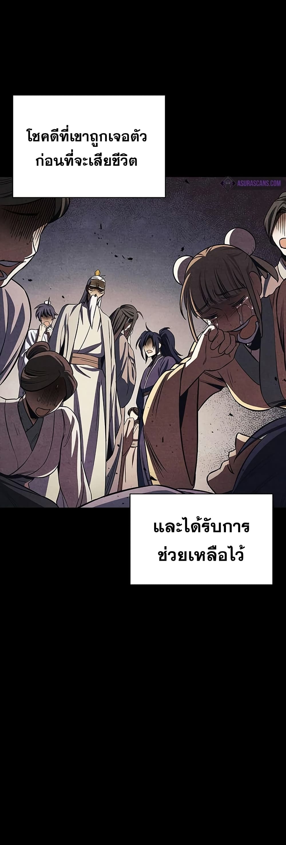 Heavenly Grand Archive’s Young Master 4 (20)