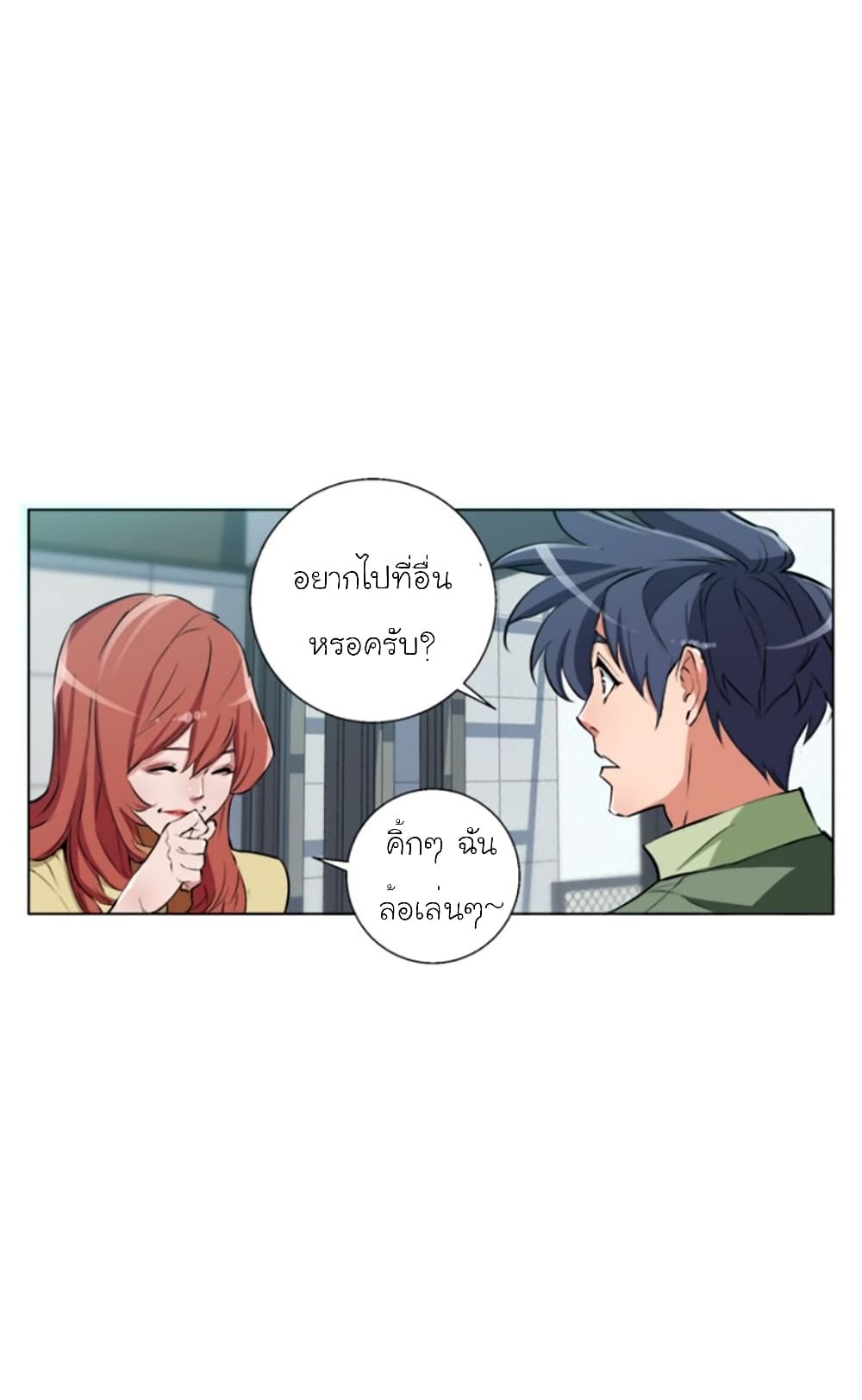 I Stack Experience Through Reading Books ตอนที่ 50 (33)