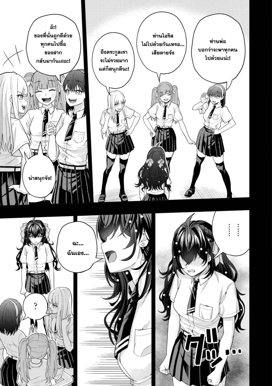 Kaminari Mikado To Yobareta 14 (20)
