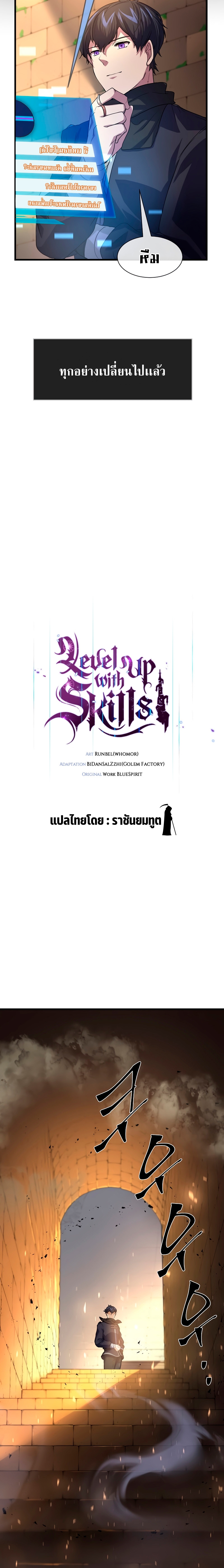 Level Up with Skills 15.04