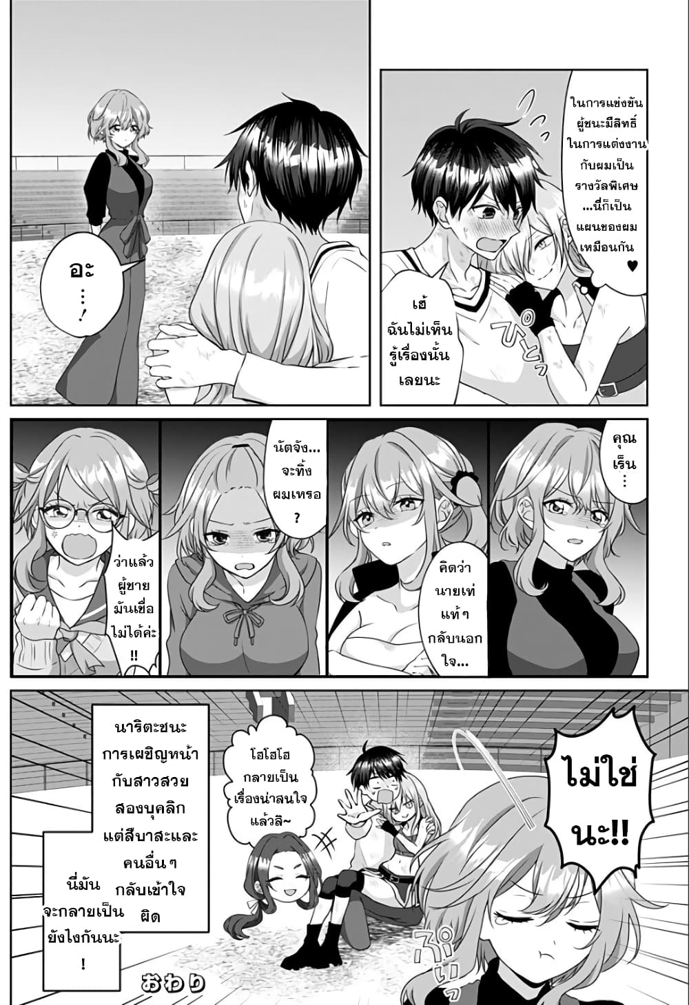 Tajuu Jinkaku Kanojo ตอนที่ 11 (14)