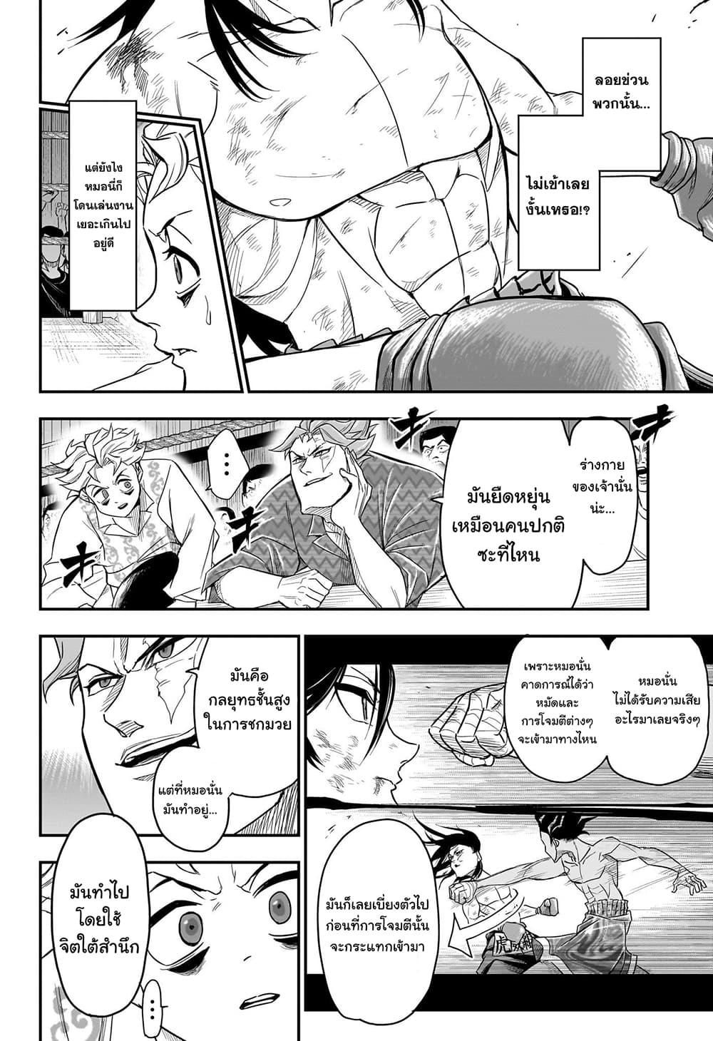 Do Retry ตอนที่ 13 (9)