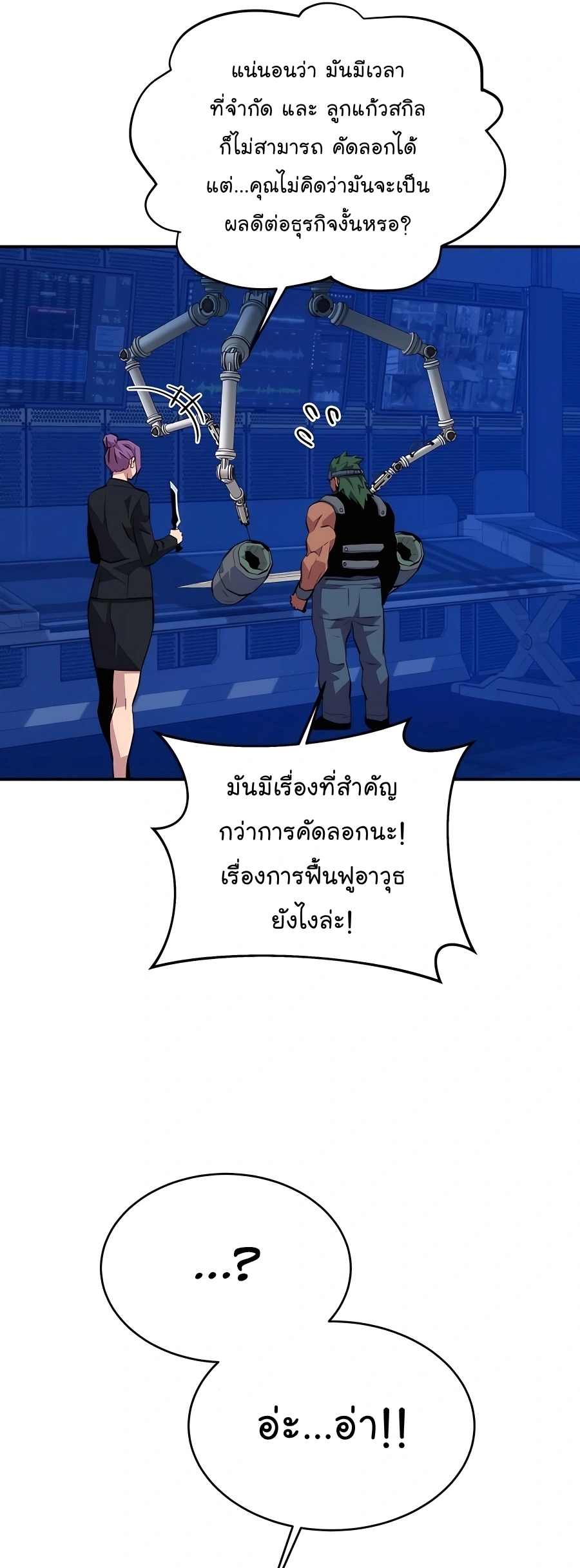 auto hunting with my clones chapter Manga I Manhwa 74 (5)