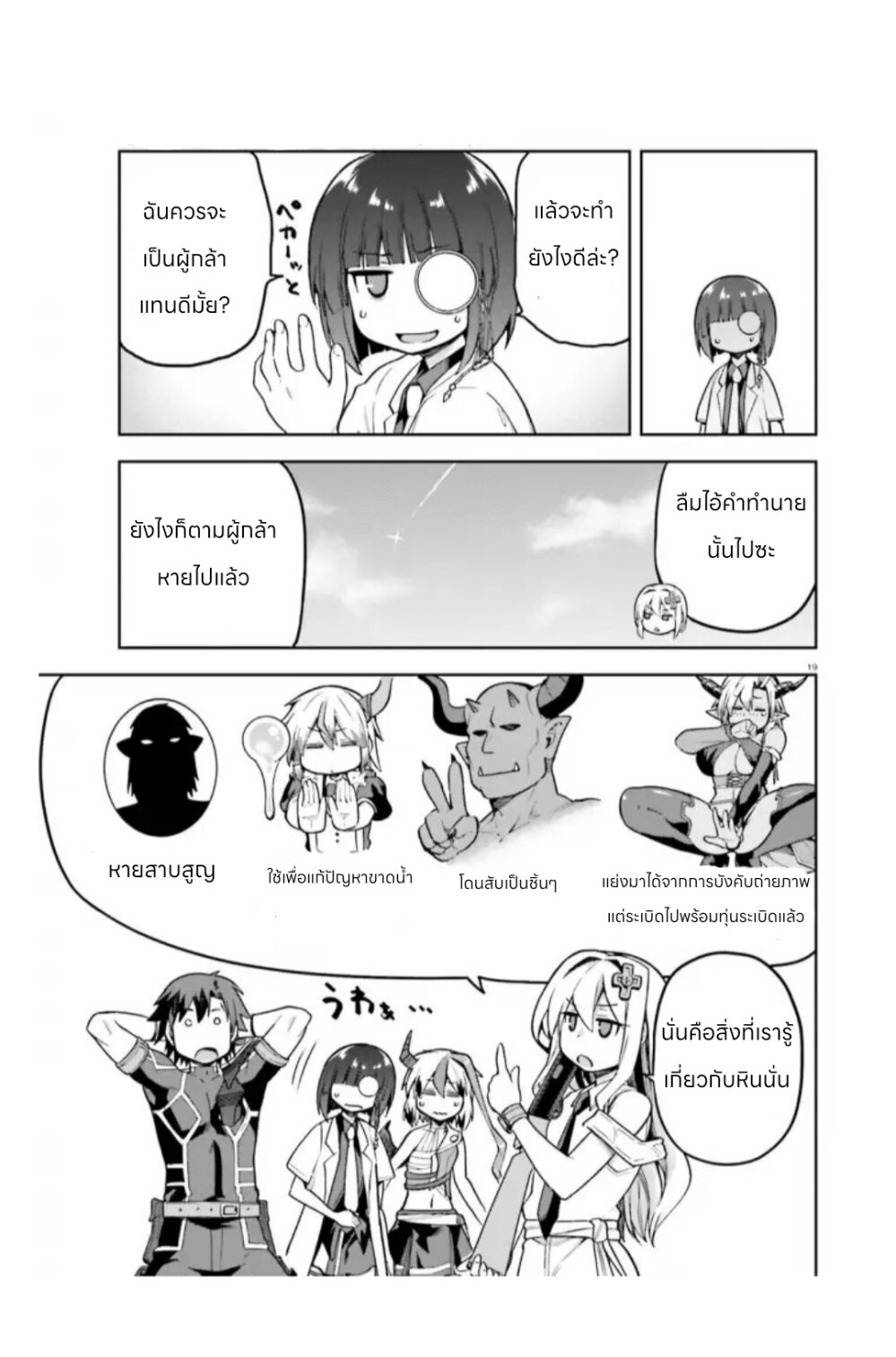 Sentouin 48 19