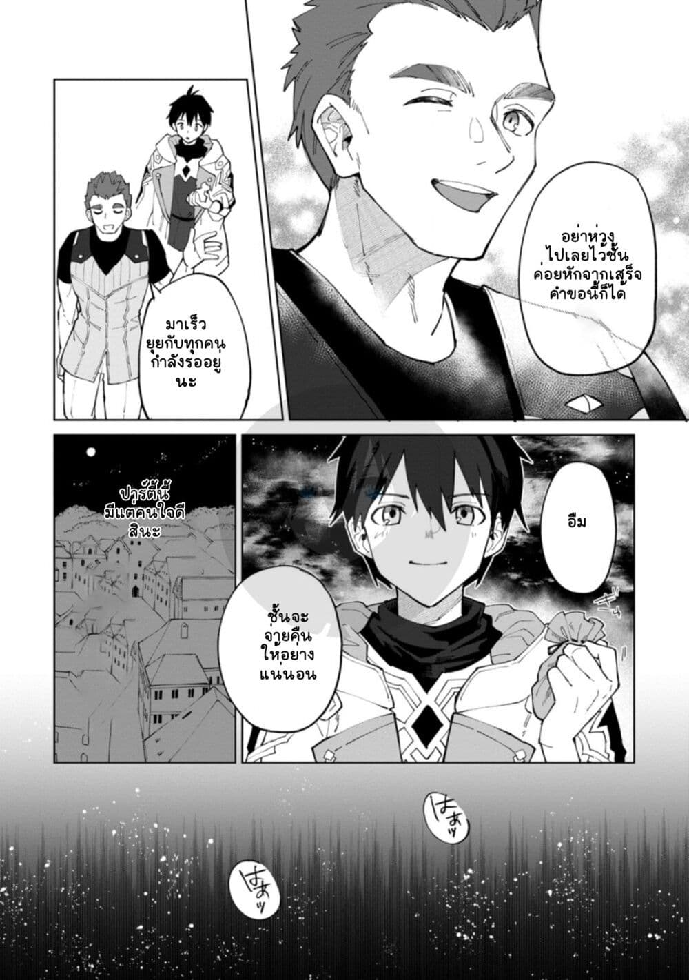 Yuusha Party wo Tsuihousareta 2 16