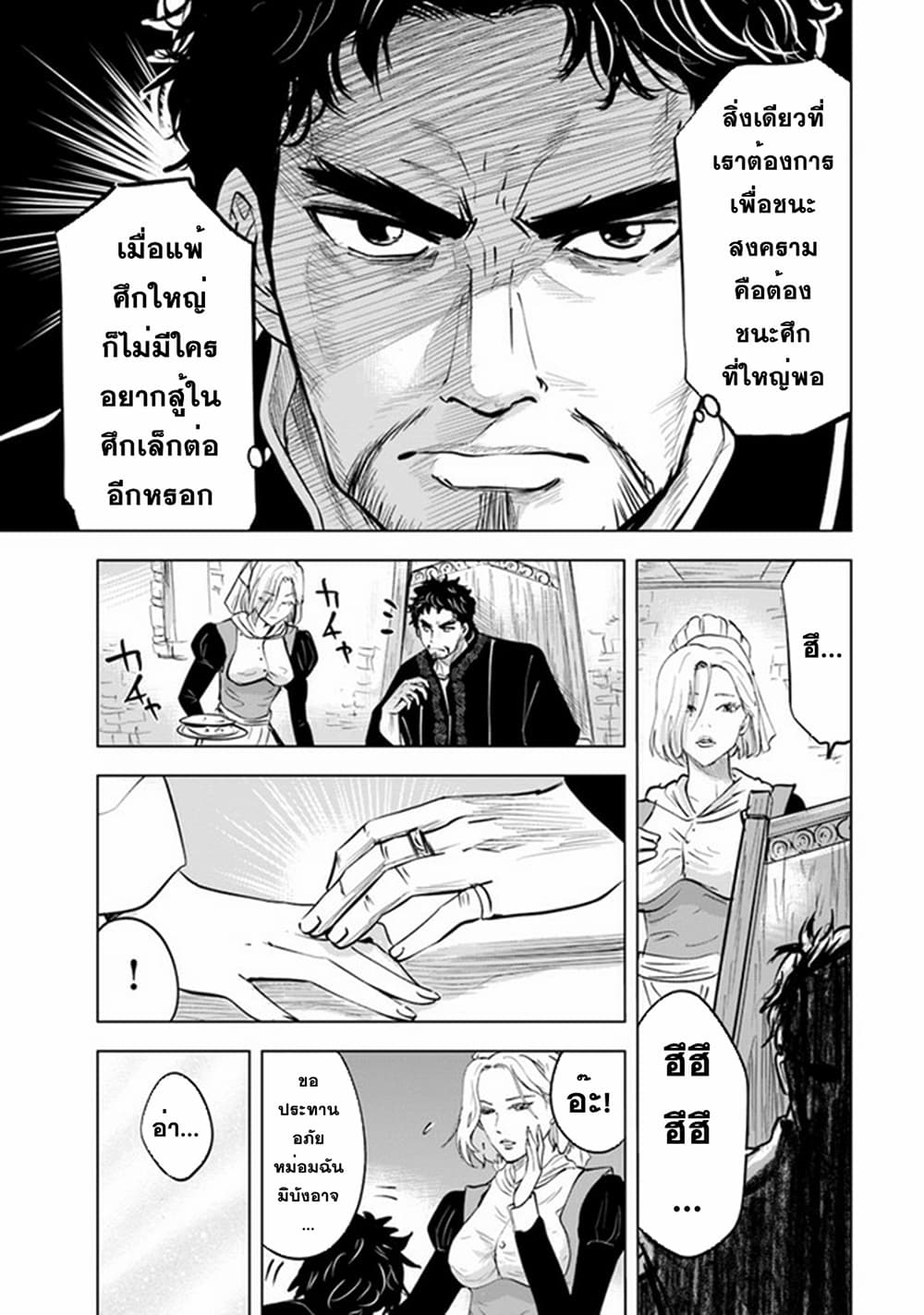 Oukoku e Tsuzuku Michi dorei 43 (14)