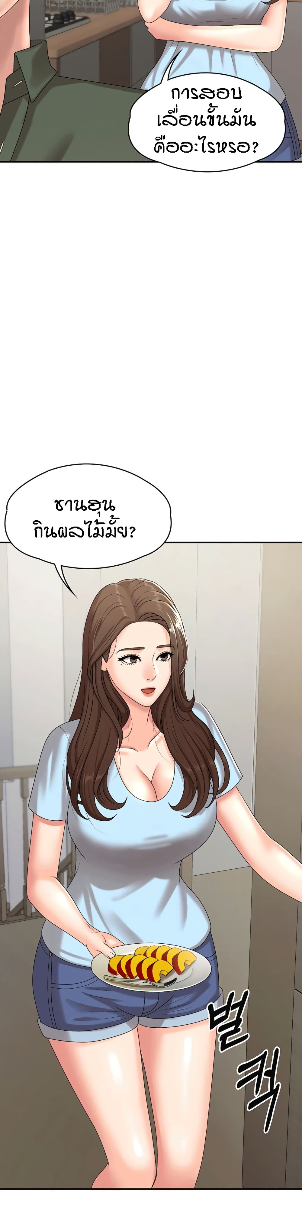Aunt Puberty 14 18
