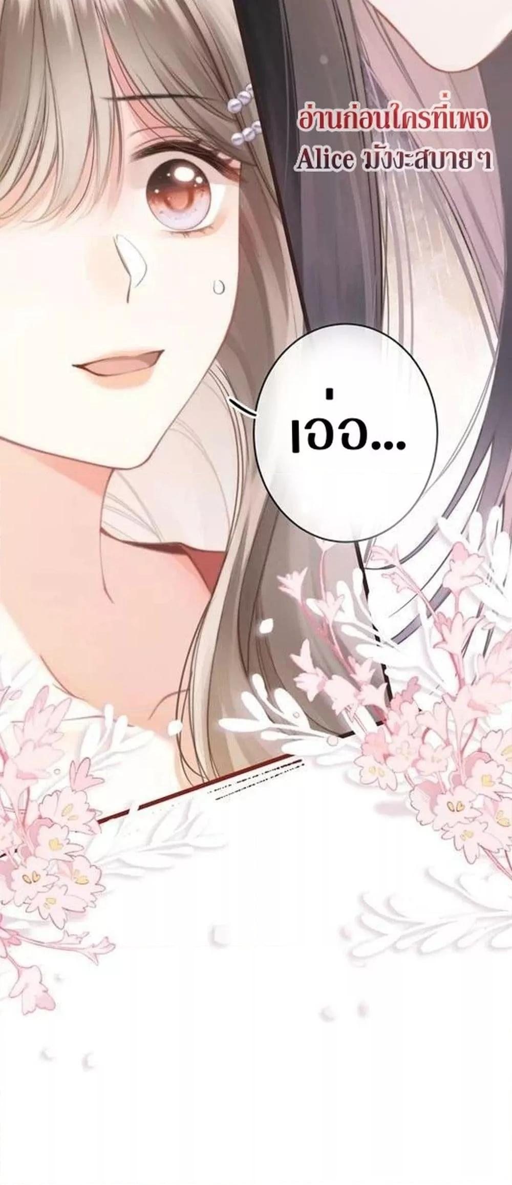 Debussy Lover – คนรักจอมป่วน ตอนที่ 1 (51)