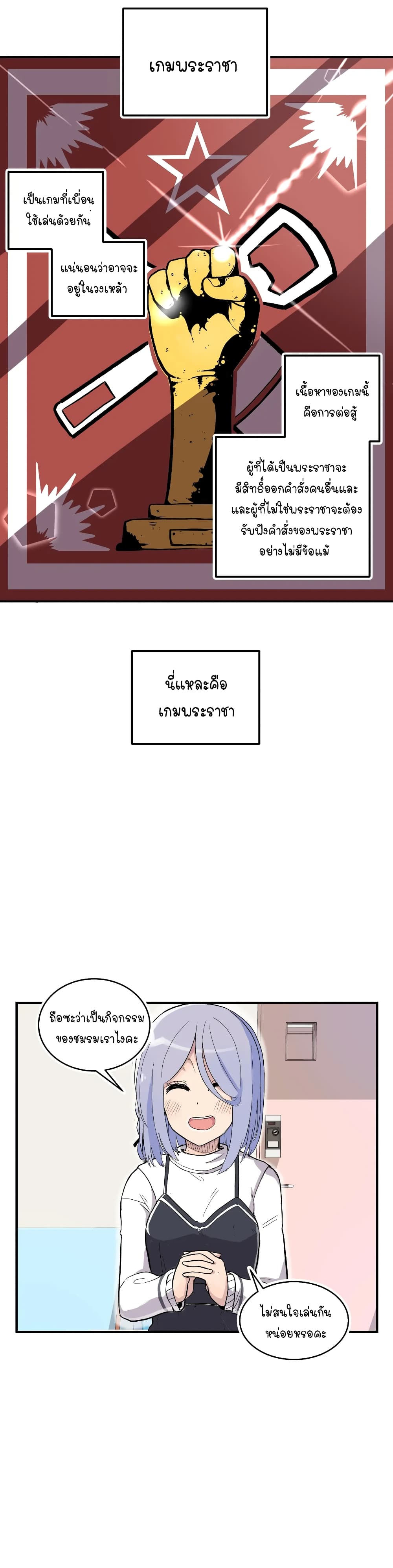 Erotic Manga Club ตอนที่ 18 (11)