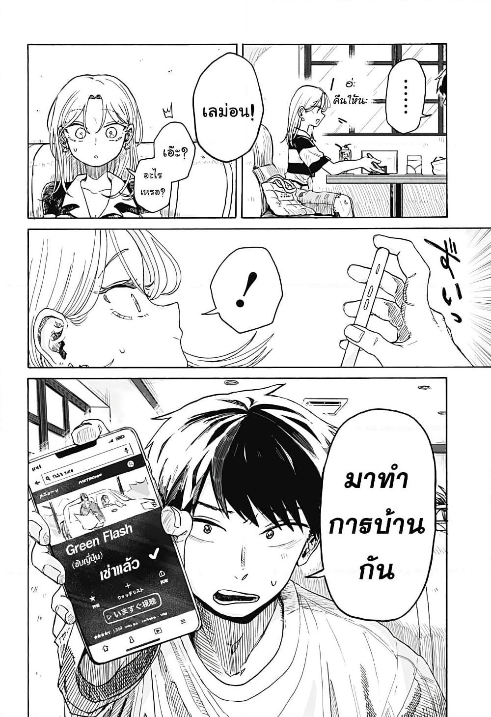 Hope You’re Happy, Lemon ตอนที่ 3 (8)
