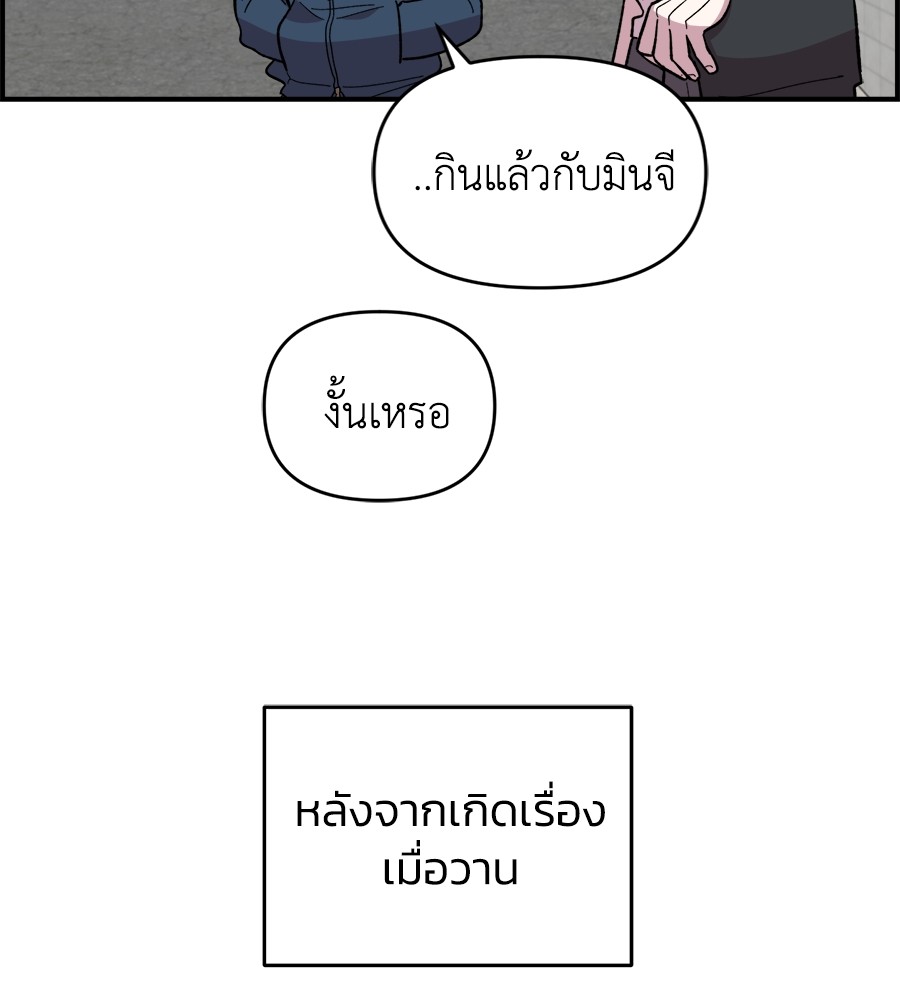 Childhood Friend Complex 14 (121)