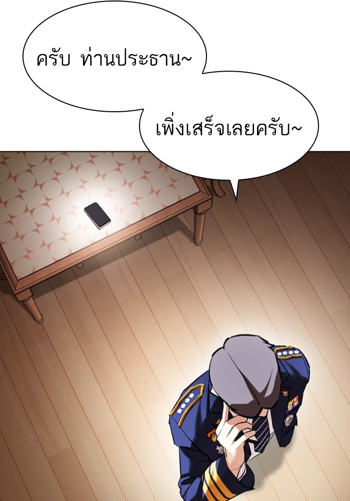 LOOKISM 429 117