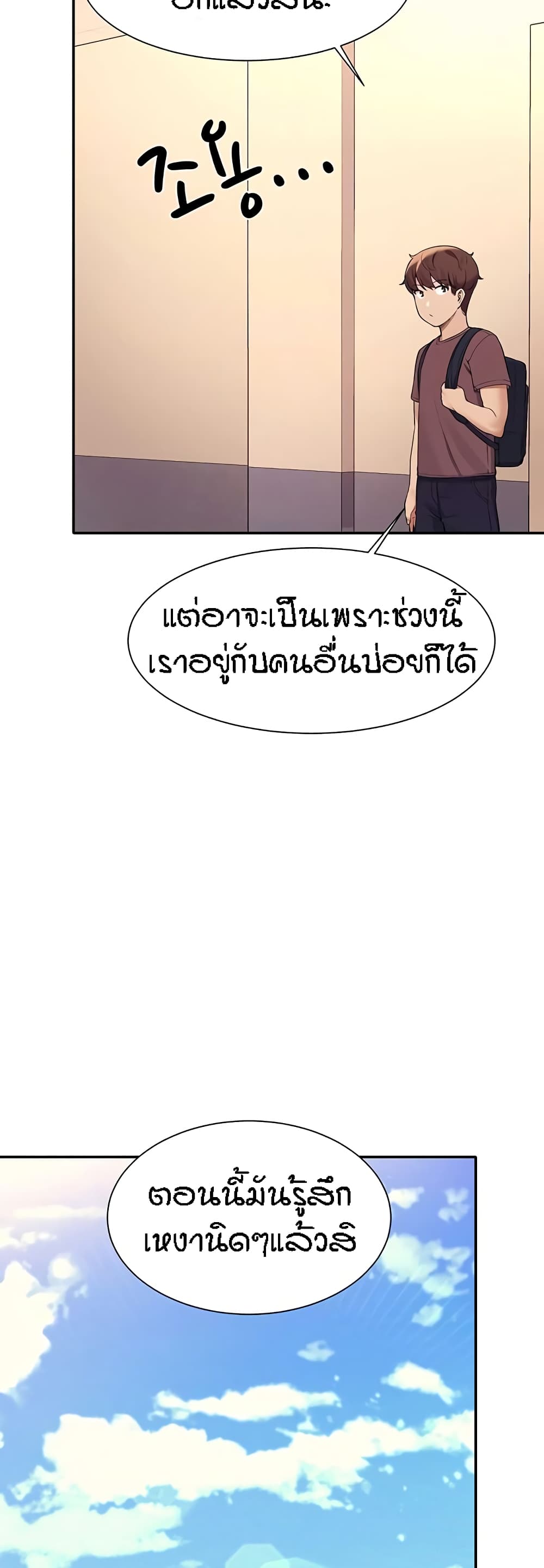 Is There No Goddess in My College 74 (11)