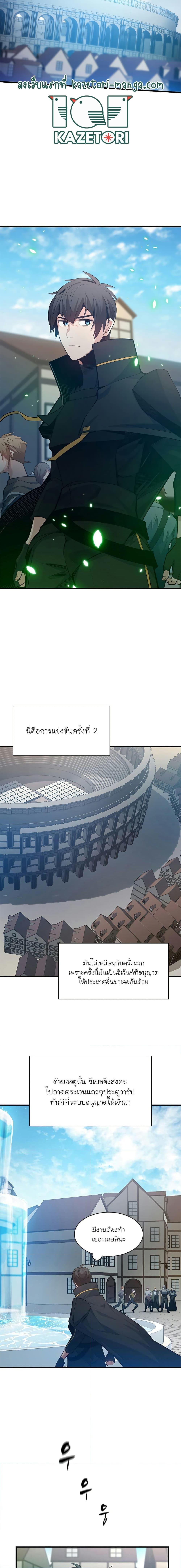 The Tutorial is Too Hard ตอนที่ 116 (2)