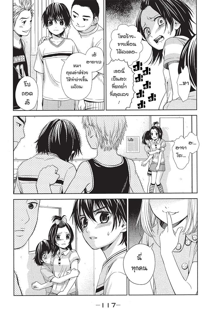 หลังตึกเรียนมีนางฟ้าถูกฝังอยู่ 3 (29)