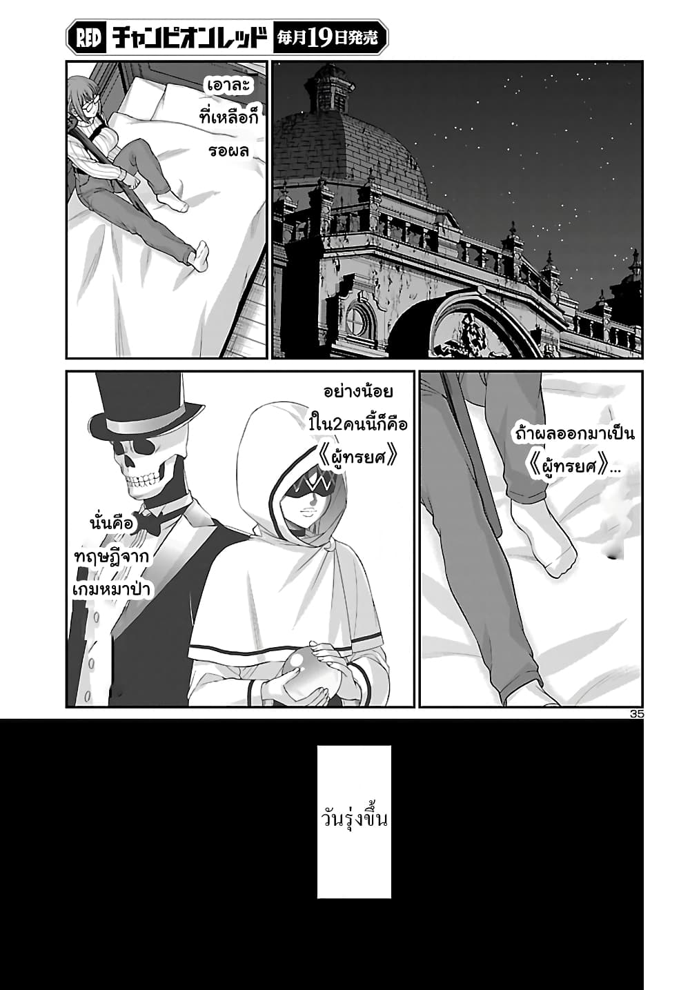 DEAD Tube 80 (34)