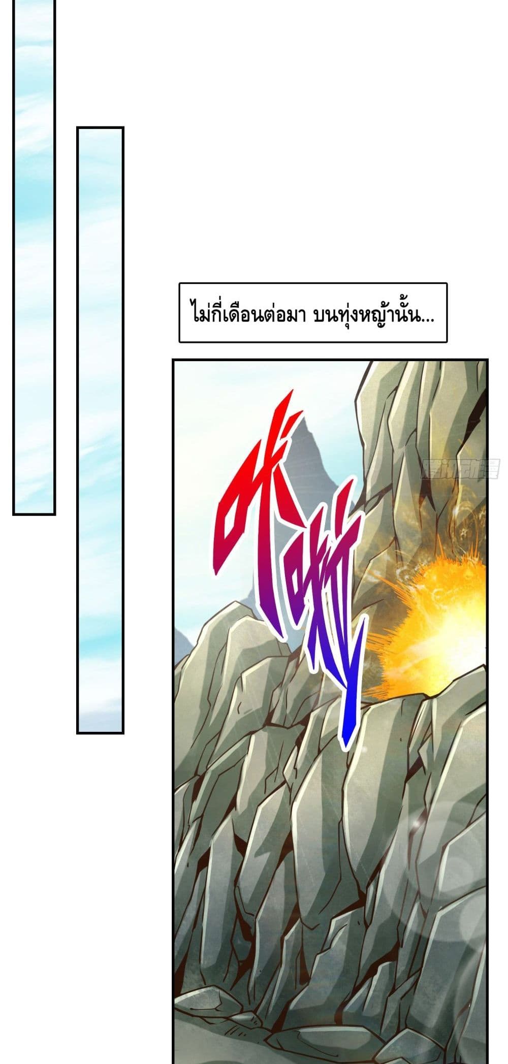 King of God ตอนที่ 84 (39)