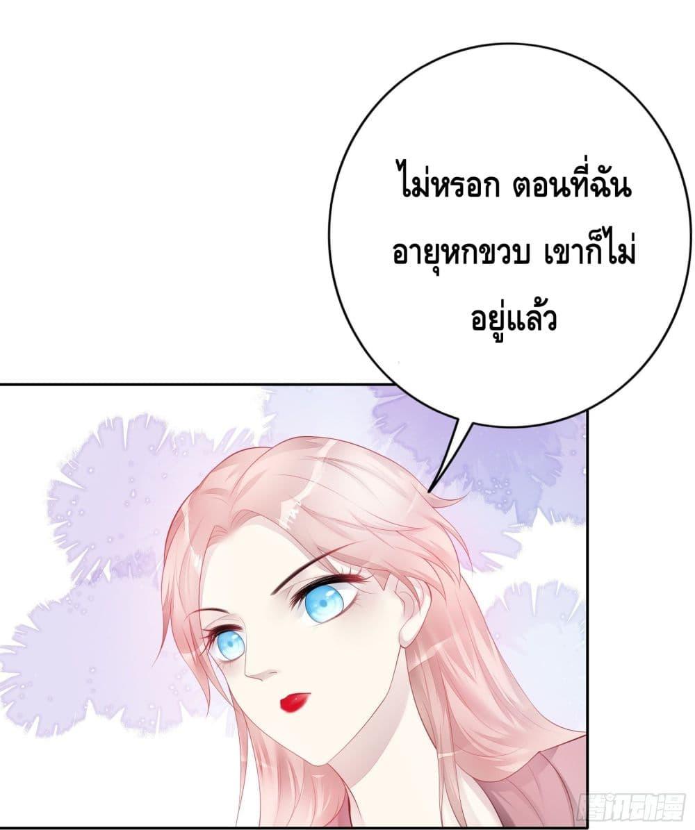 Reversal relationship สัมพันธ์ยูเทิร์น ตอนที่ 35 (32)