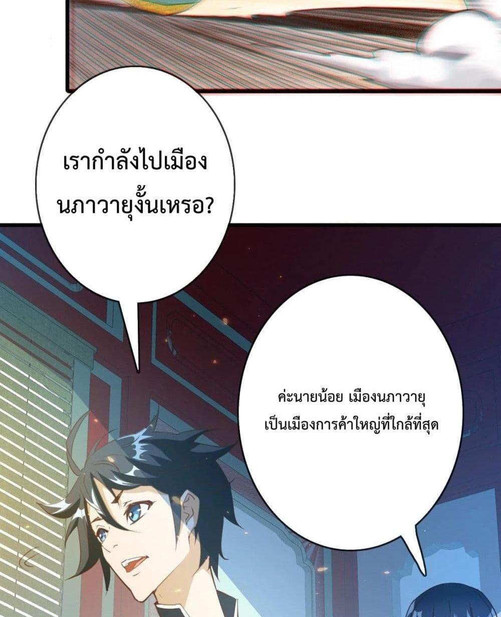 Crazy Leveling System ระบบกาวสุดระห่ำ ตอนที่ 10 (68)
