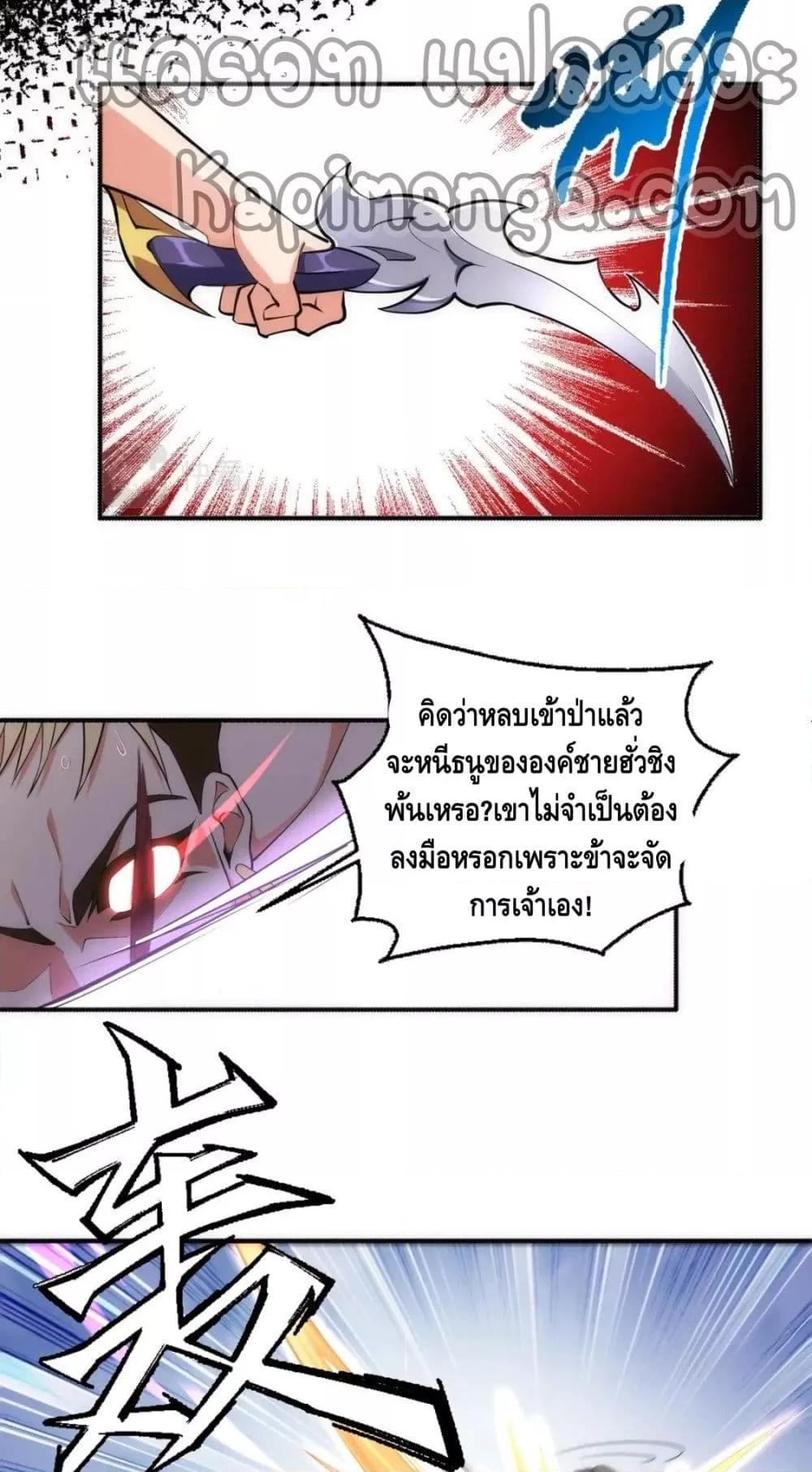 eternal god emperor 54 06