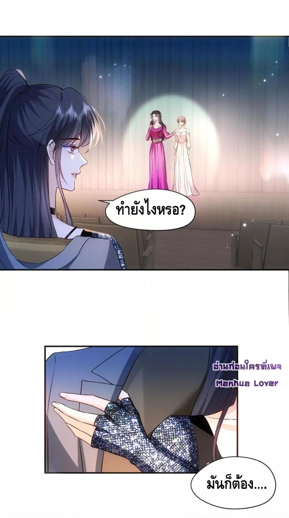 Madam Slaps Her Face Online Everyday ตอนที่ 38 (44)