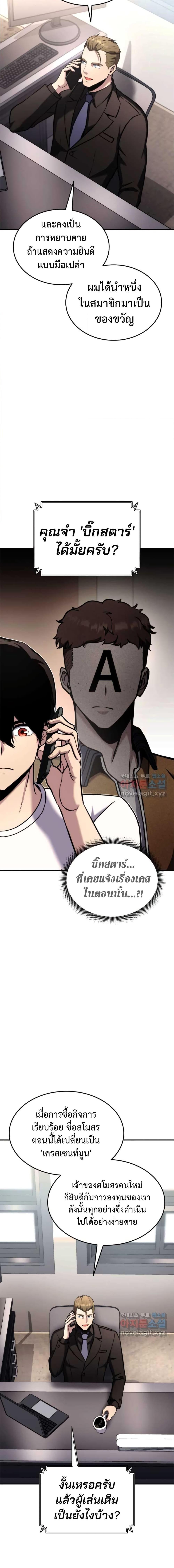 Ranker’s Return (Remake) 121 22