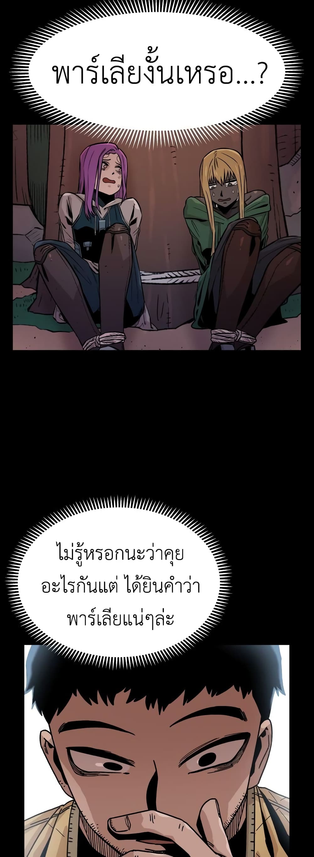 Reincarnation Of The Veteran Soldier ตอนที่ 4 (32)