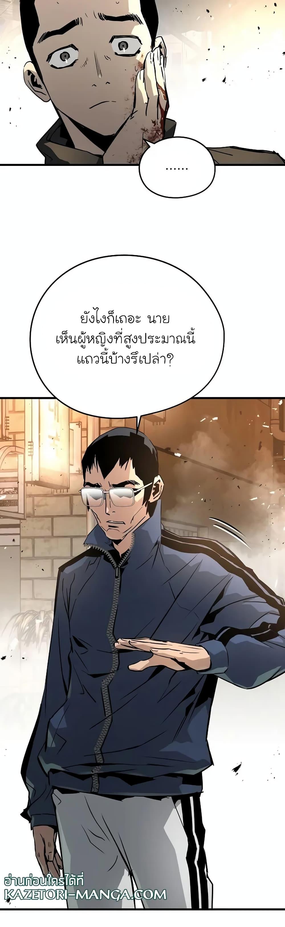 The Breaker 3 Eternal Force ตอนที่ 80 (35)