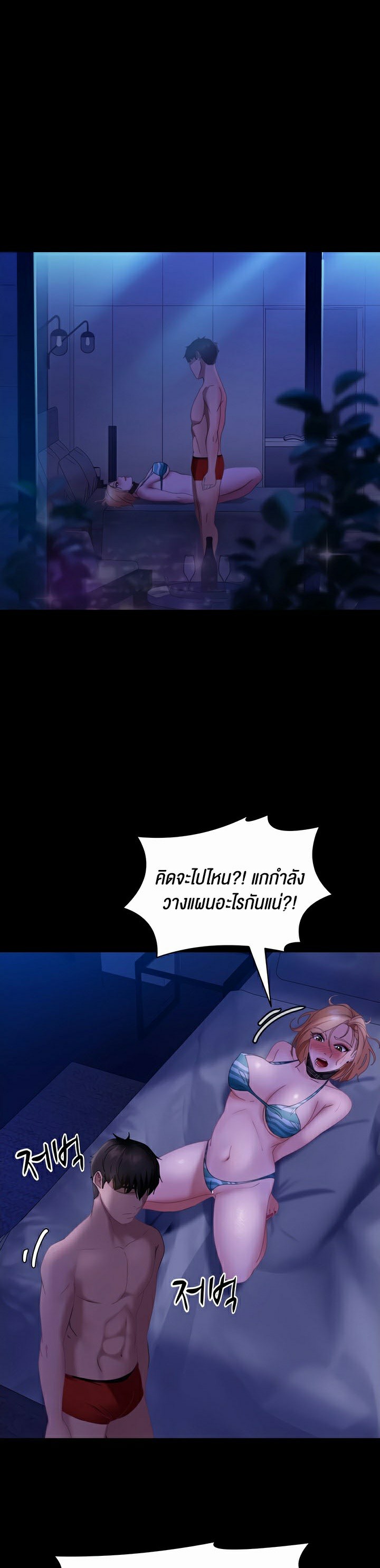 อ่านโดจิน เรื่อง Marriage Agency Review 24 27