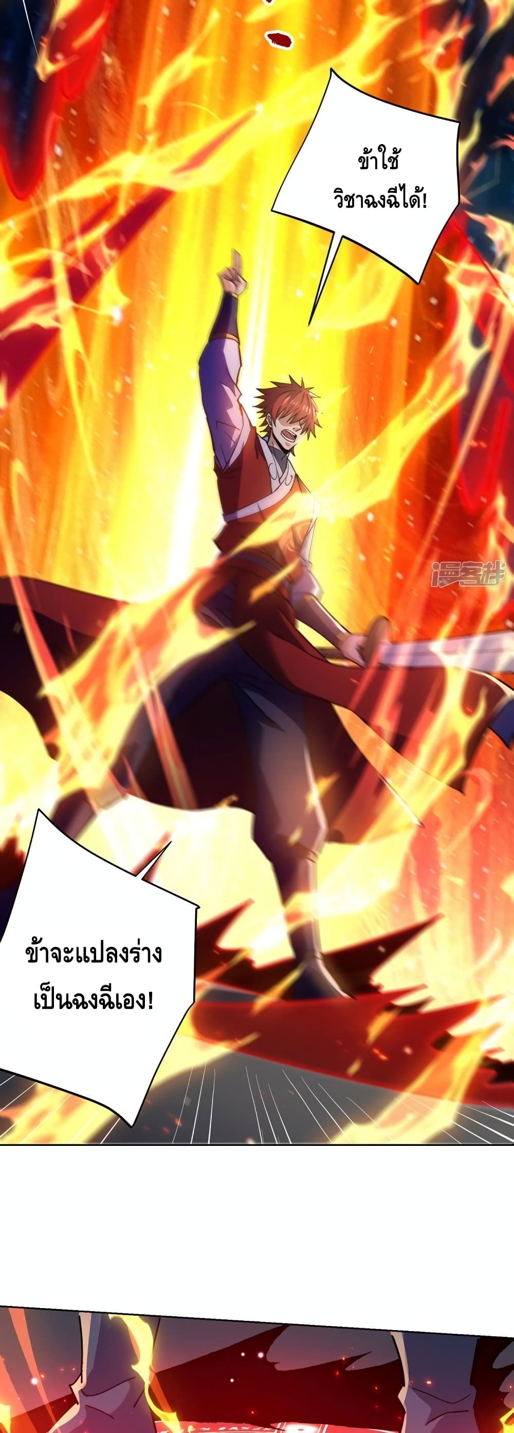 Eternal First Son in law ตอนที่ 295 (15)