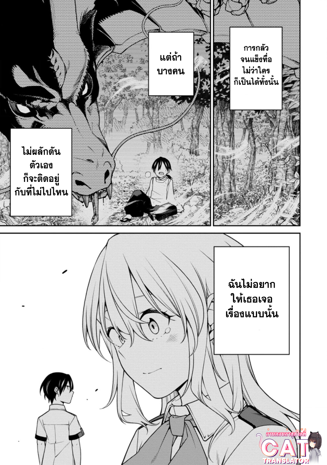 Saikyou Onmyouji no Isekai 17.2 (1)