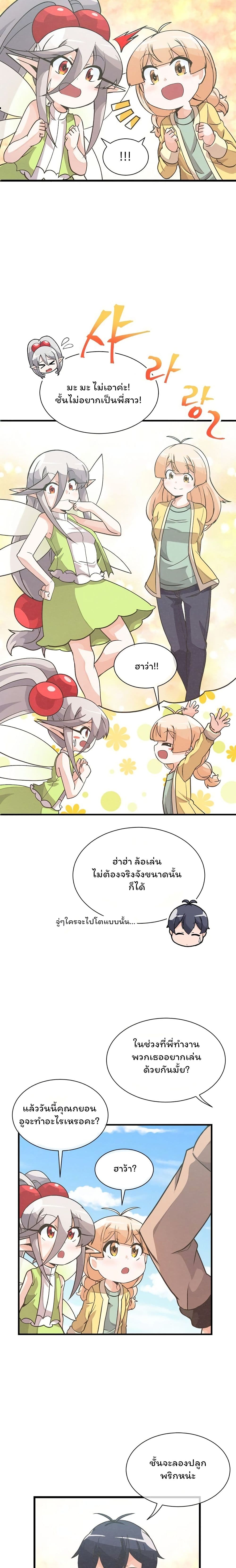 Spirit Farmer 22 (13)