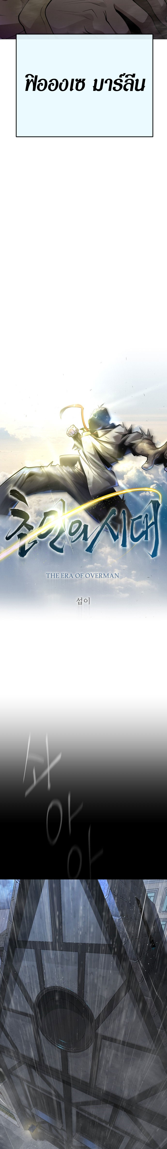 Superhuman Era 178 (3)