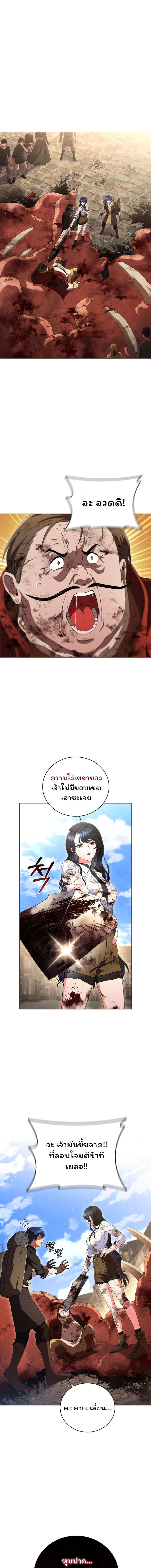 Dragon Lady 9 (1)
