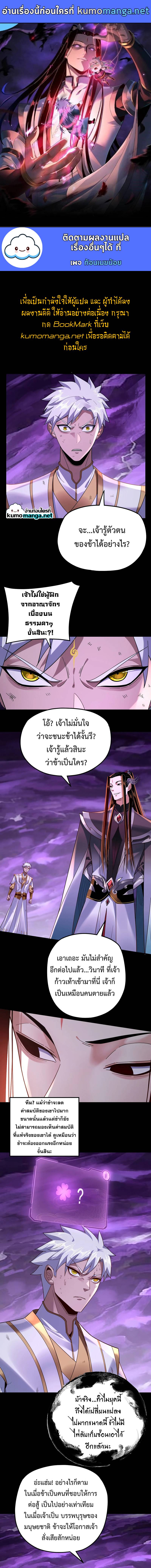 I Am The Fated Villain 114 (1)